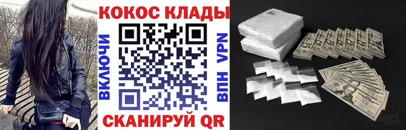 COCAIN Fish Scale  Купить  Томари 