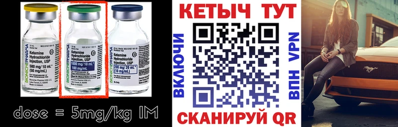 КЕТАМИН VHQ  Купить  Томари 