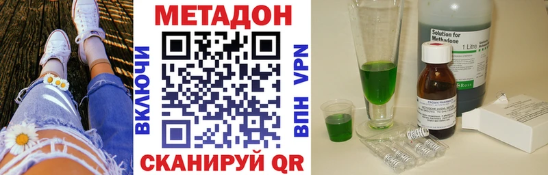 Купить где  Томари  Метадон VHQ 